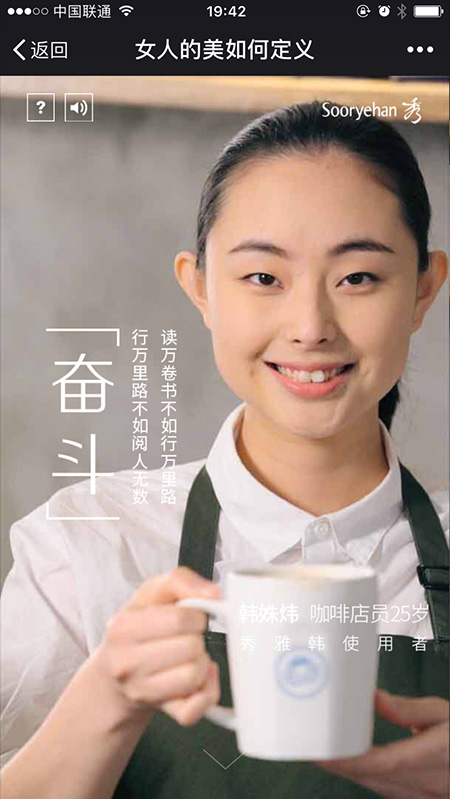 秀雅韩女神节营销活动|奋斗，读万卷书不如行万里路，行万里路不如阅人无数